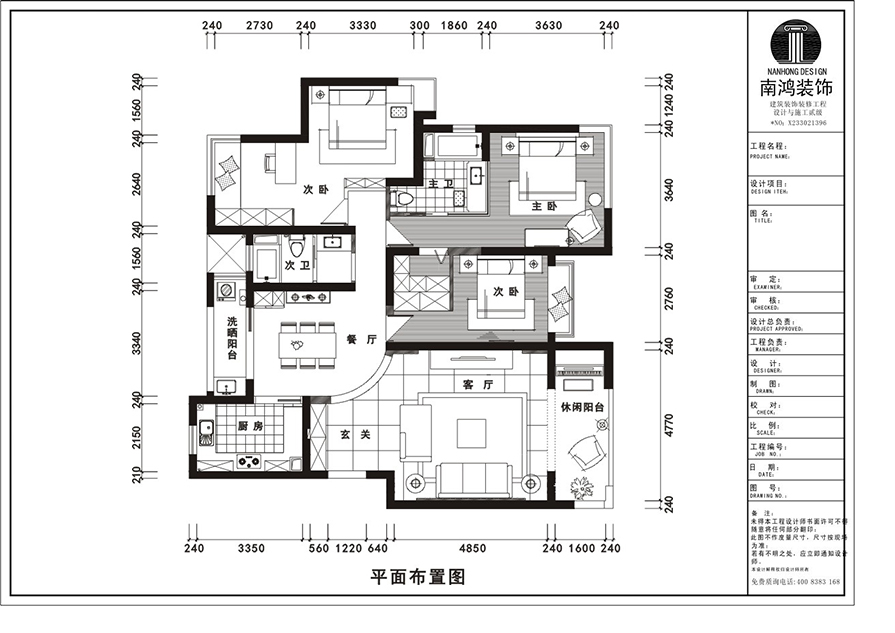 雍城世家戶型圖150方歐式風格效果圖