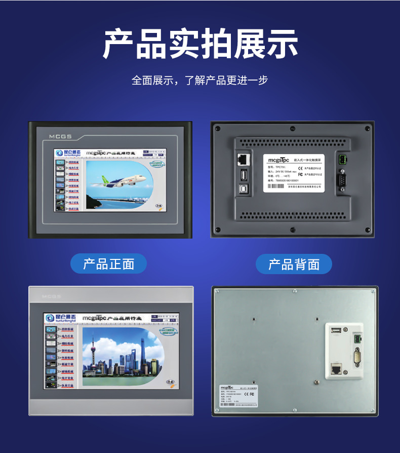 伺服旋鉚機使用的觸摸屏型號：TPC7012El  ?